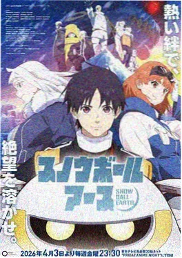 午夜影院动漫《猫町奇谭》封面