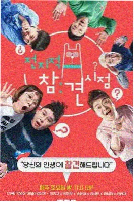 午夜影院综艺《幕后三十六小时》封面