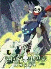 午夜影院综艺《街角放映队》封面